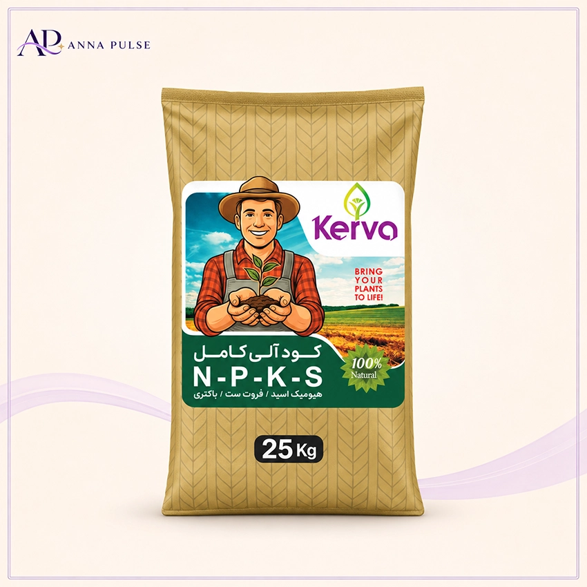 کود آلی کامل NPKS کروا - ۲۵ کیلویی